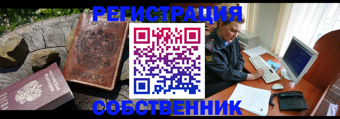 временная регистрация для школы в Няндоме