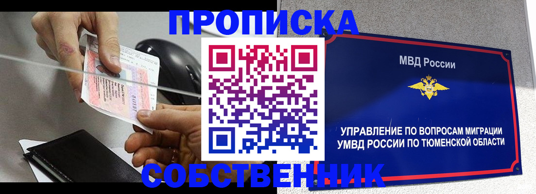 временная регистрация законно в Няндоме