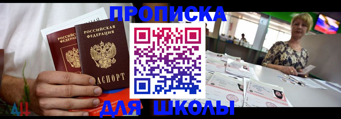 временная прописка в Няндоме