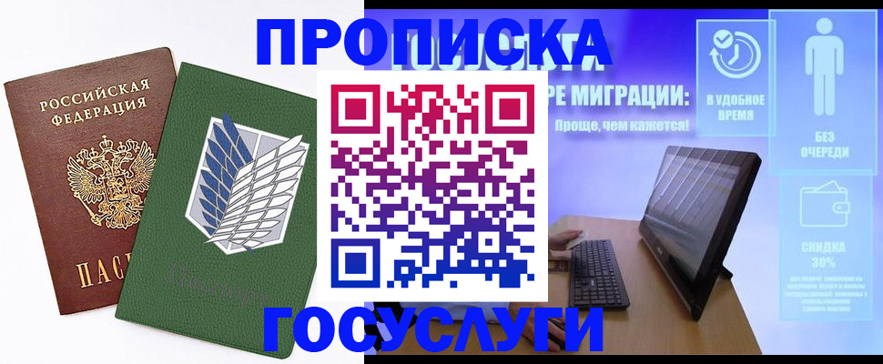 временная регистрация 2025 в Няндоме