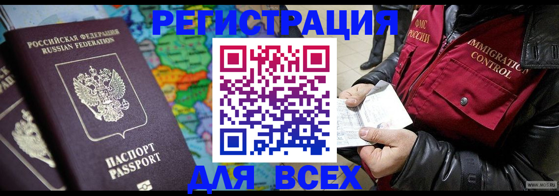 миграционный учет в Няндоме